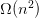 \Omega (n^2) \Omega (n^2)