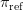 \pi_{\text{ref}}