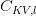 C_{KV,l}