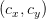 (c_{x}, c_{y}) (c_{x}, c_{y})
